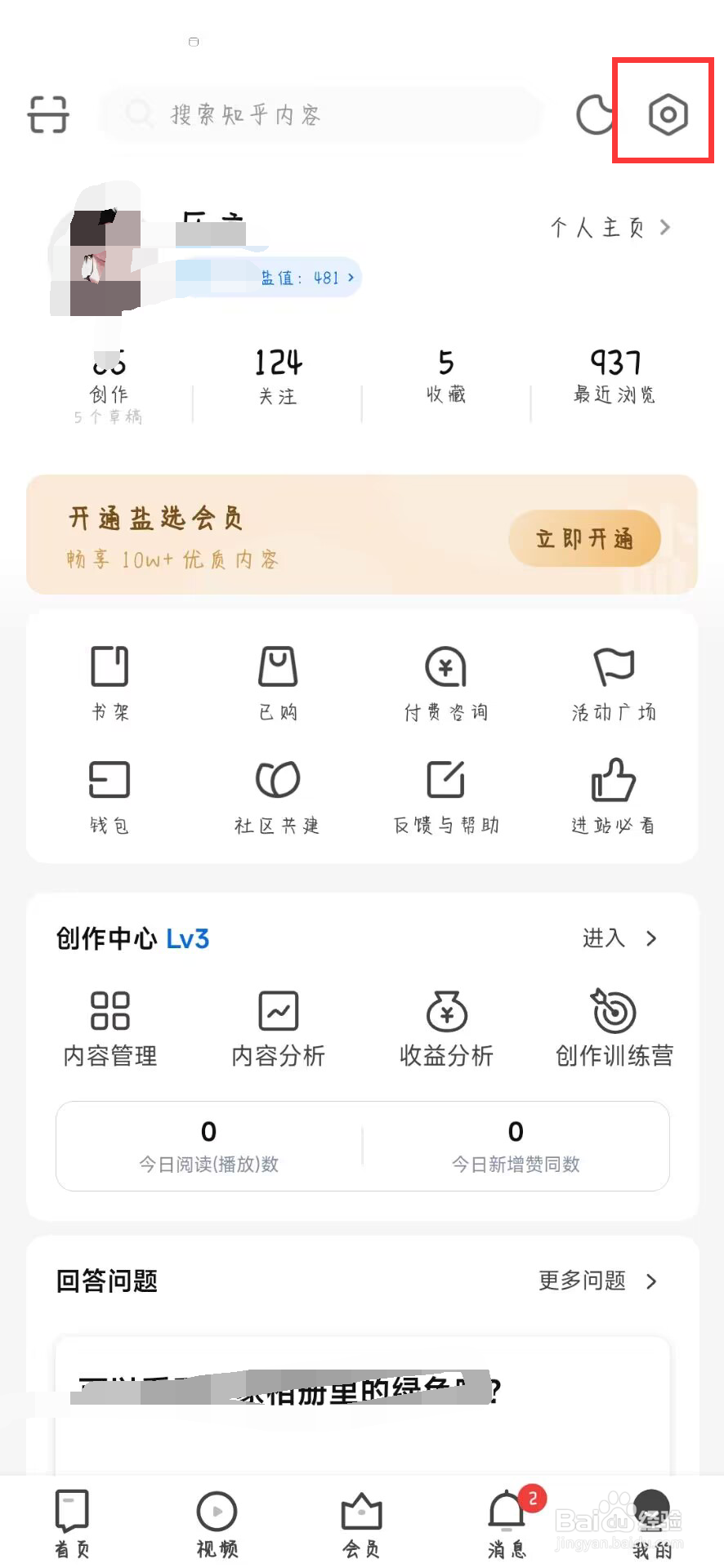 知乎怎么绑定手机QQ