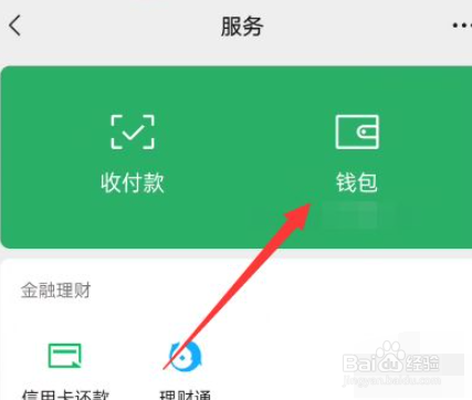 如何查看已订阅的微信自动续费业务