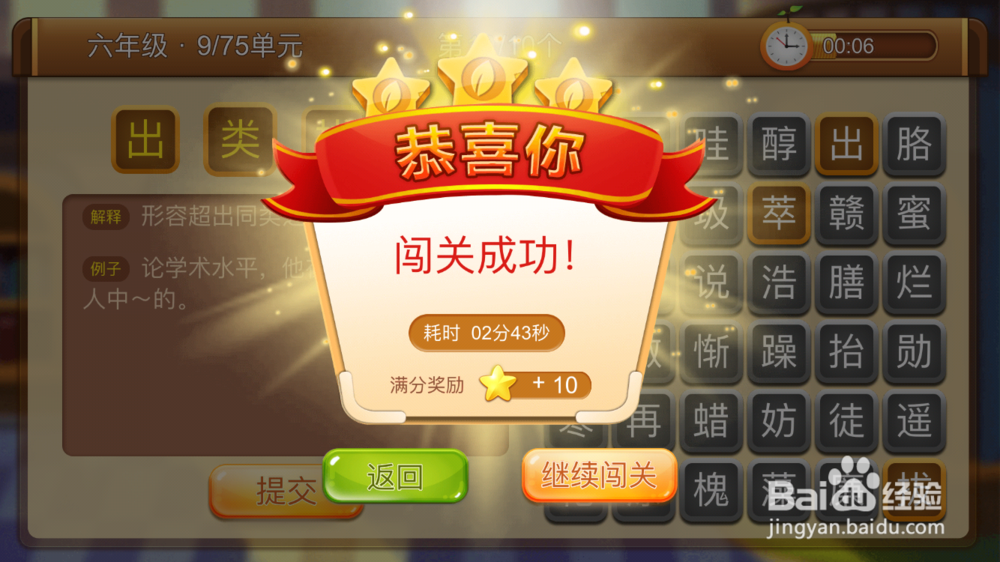 如何使用书香博士激发孩子的阅读兴趣