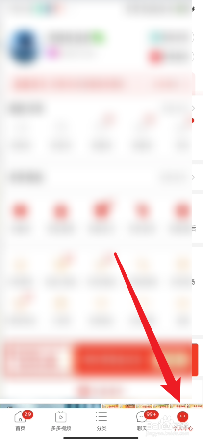 拼多多如何开通支付宝免密支付