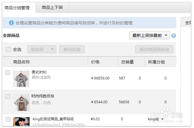 微信小店全攻略