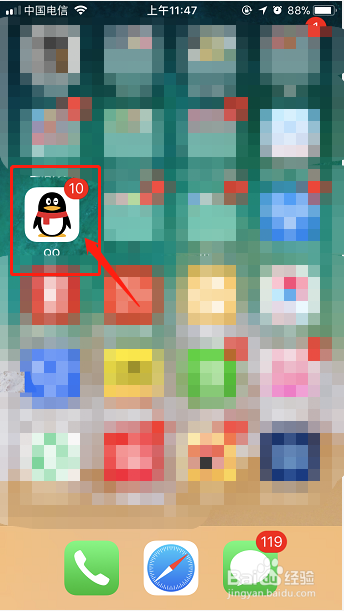 苹果手机如何充值Q币？