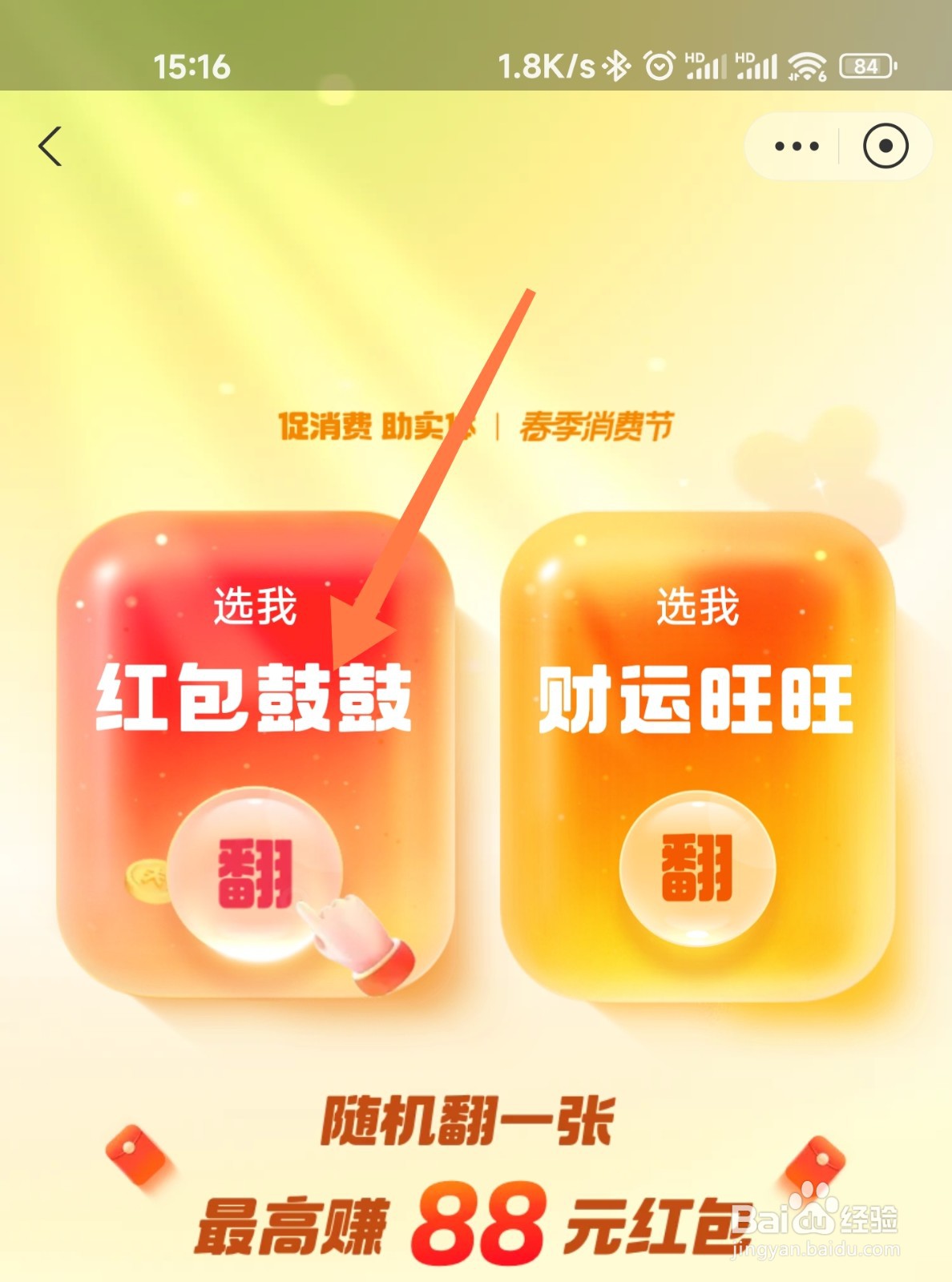 支付宝红包怎么领