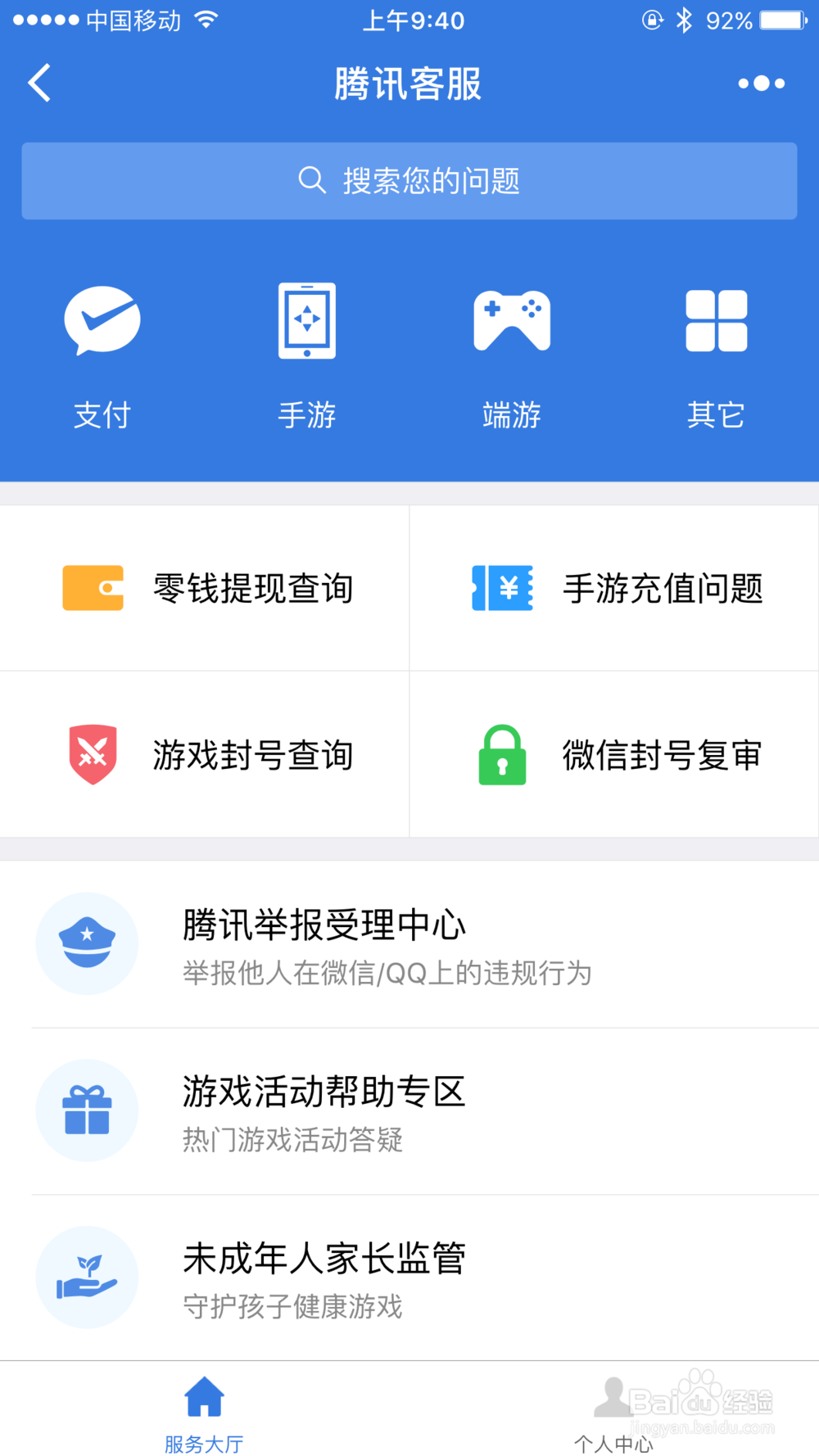 在微信上被诈骗怎么办?