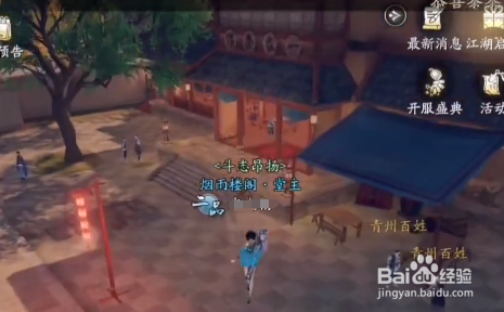 庆余年手游舌战群英异闻任务怎么完成