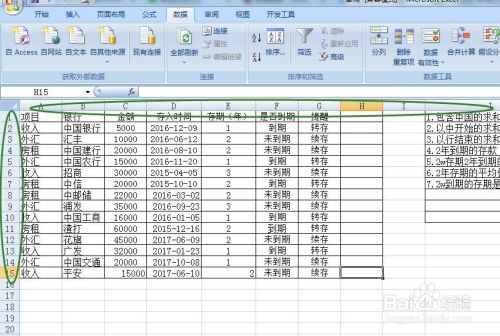 怎么用数字表示excel的列名 百度经验