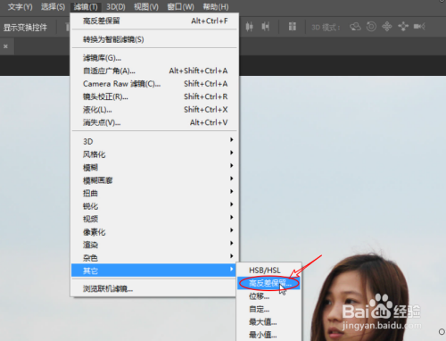 如何使用PS CC2018将不清晰的图像进行锐化处理