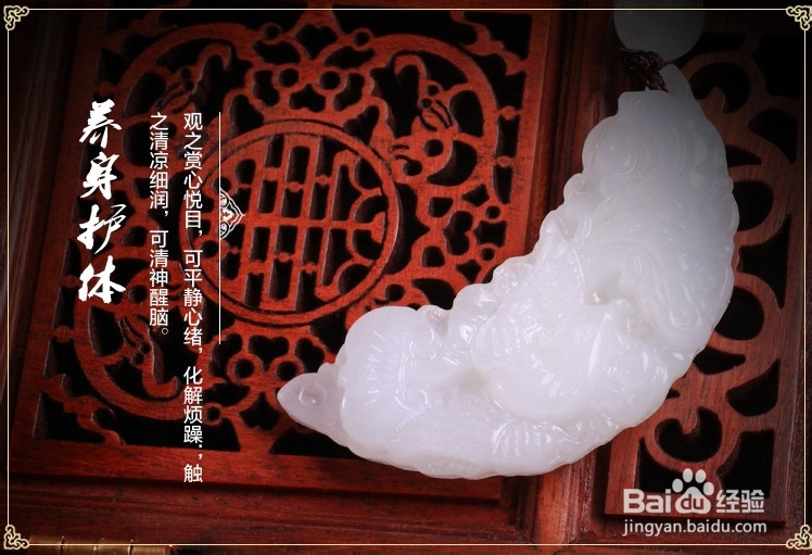 玉器的鉴别方法