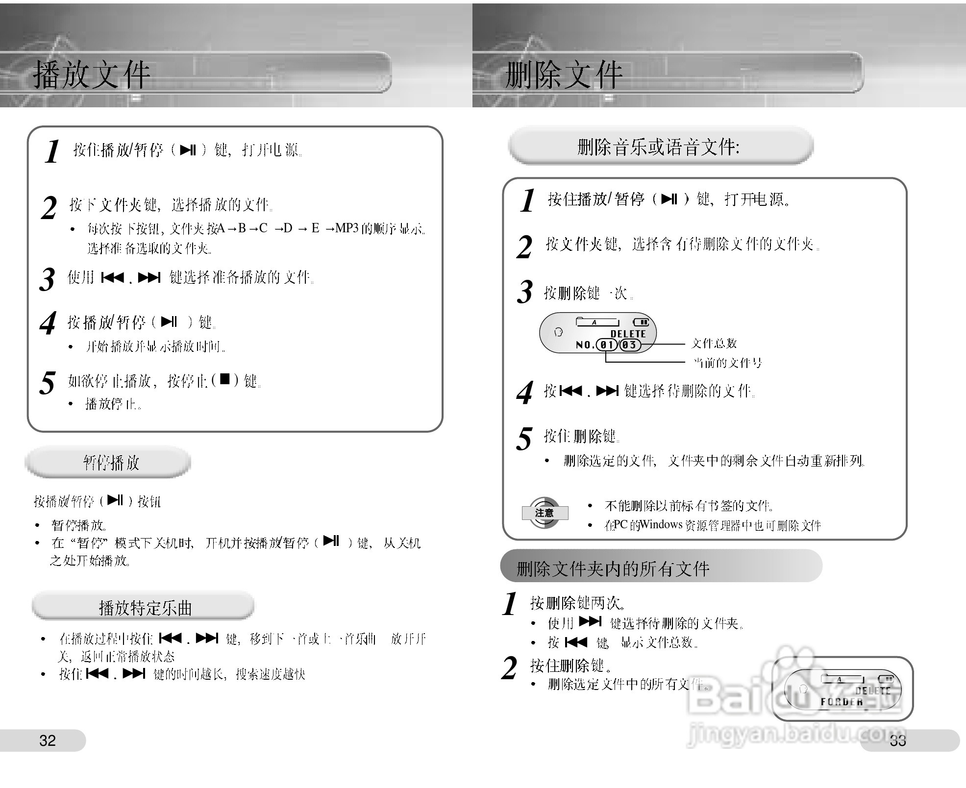 三星VY-H350S录音笔使用说明书:[2]