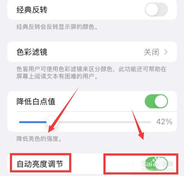 iphone屏幕突然颜色变成曝光
