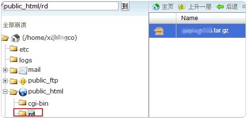 Cpanel主机空间快速备份搬家方法