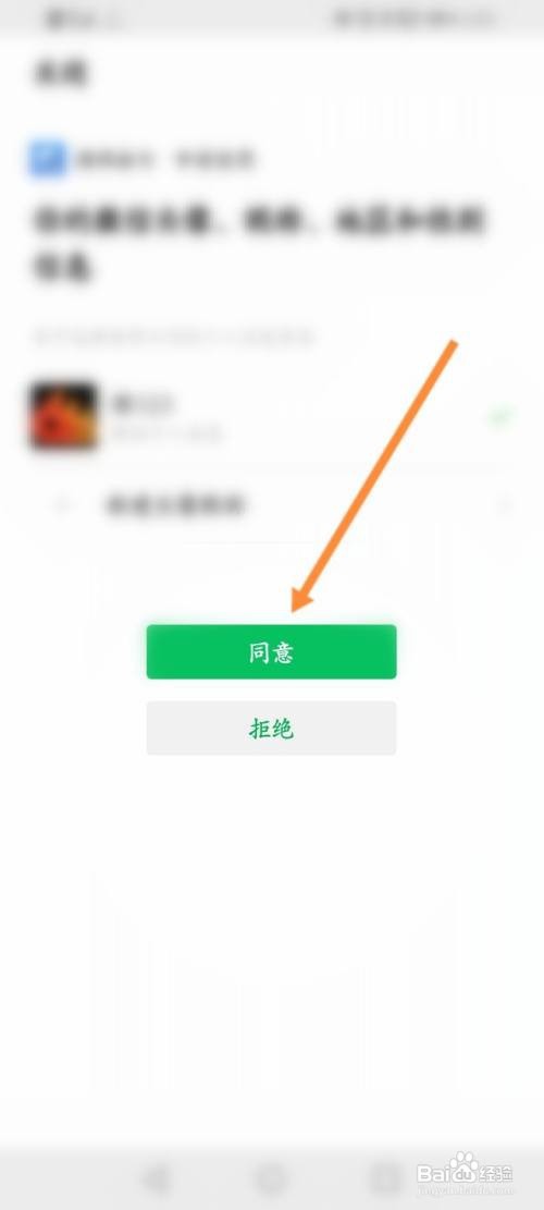 携程旅行如何绑定微信账号