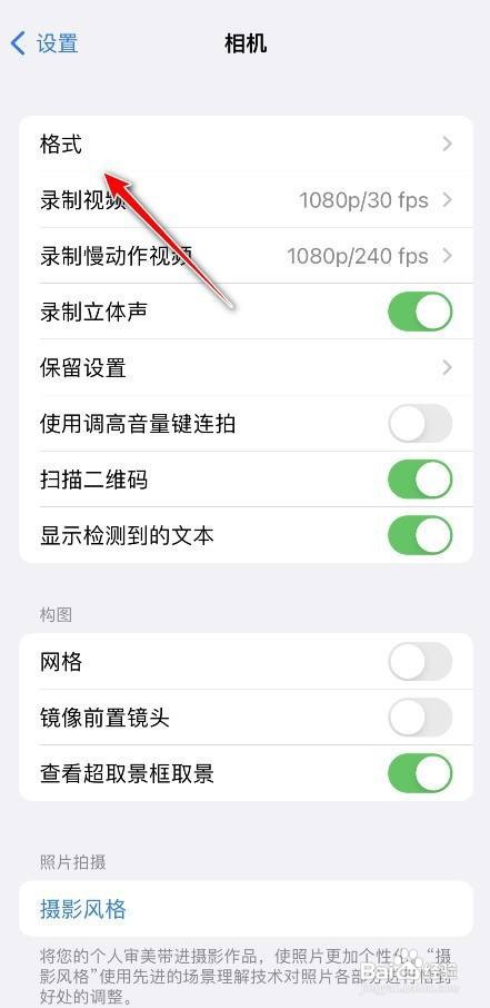 iPhone13 pro手机如何拍摄prores格式