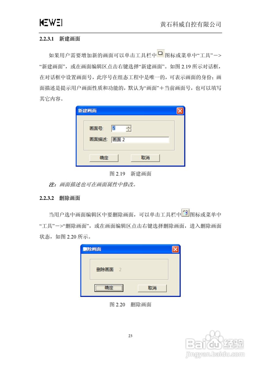 WSP0301-24文本显示器人机界面使用手册:[3]