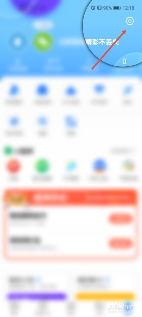 QQ浏览器怎么开启广告过滤