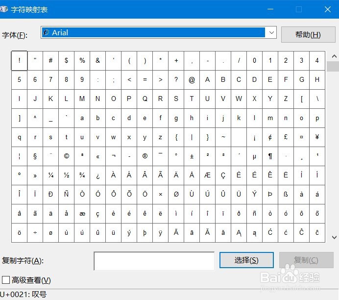 windows的快捷方式有哪些？