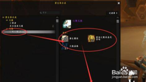 魔兽世界元狼坐骑怎么获得