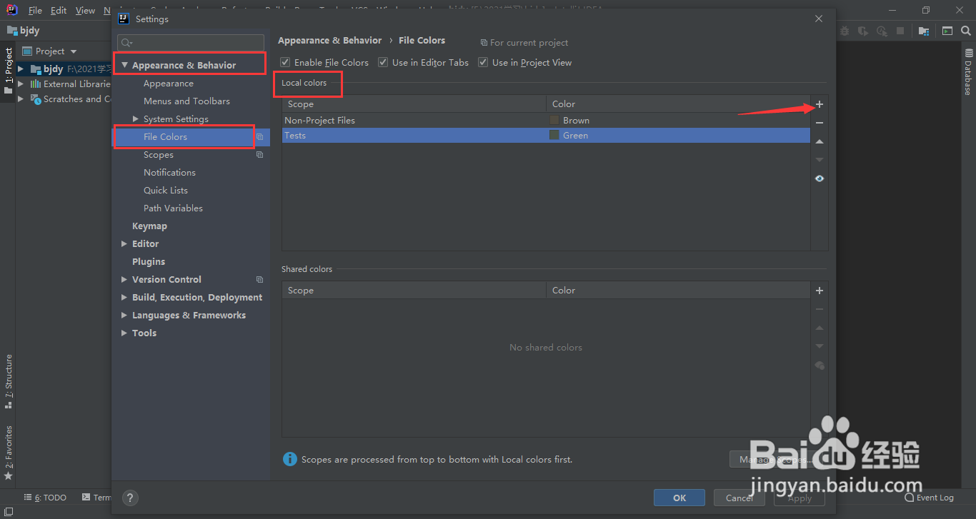 IDEA怎么为局部Problems添加颜色标签？