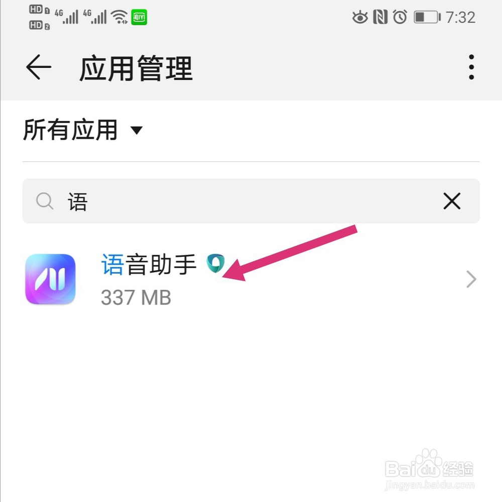 华为手机小艺叫不出来怎么办