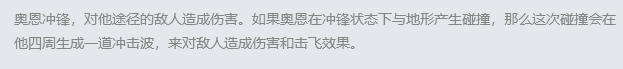 山隐之焰-奥恩 全面解析
