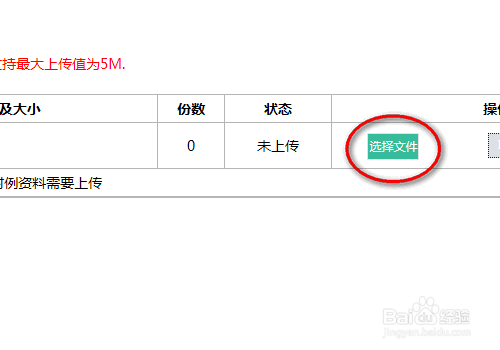 电子税务局如何备案财务报表及上传附报资料