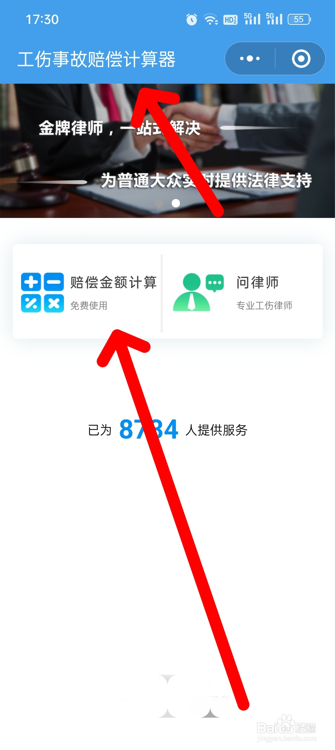 超50岁工伤九级怎么赔偿