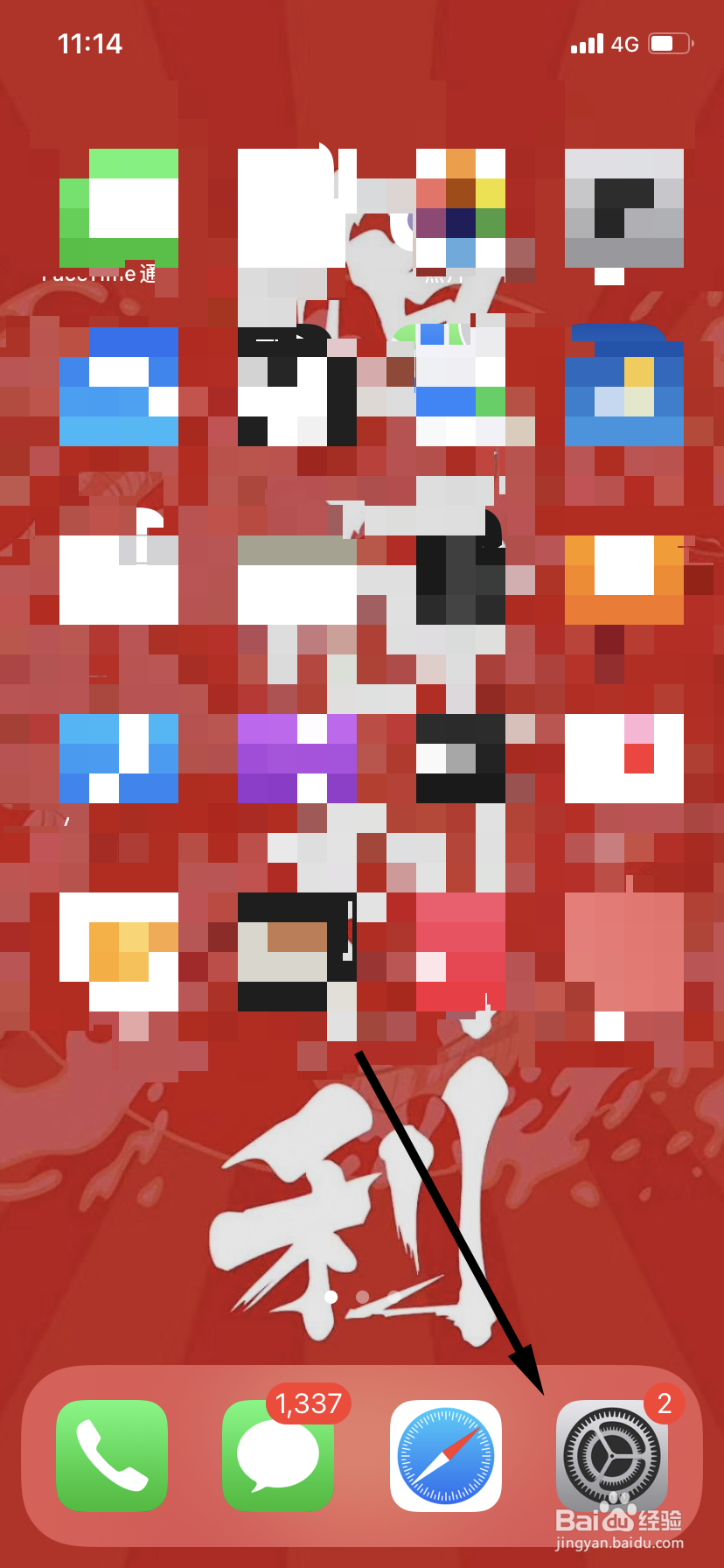 苹果手机怎样截屏