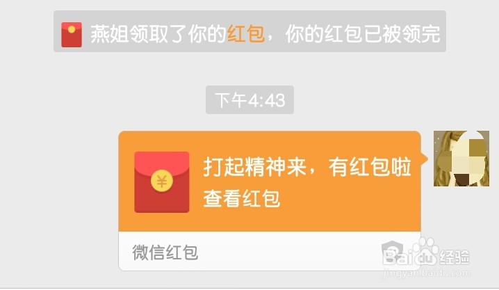 如何发微信红包？