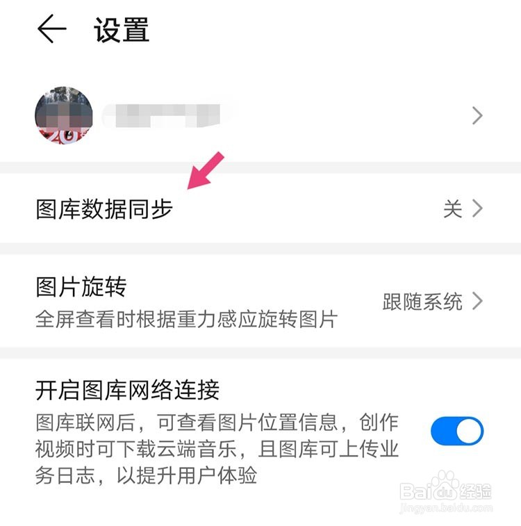华为手机删除过的照片视频怎么找回来