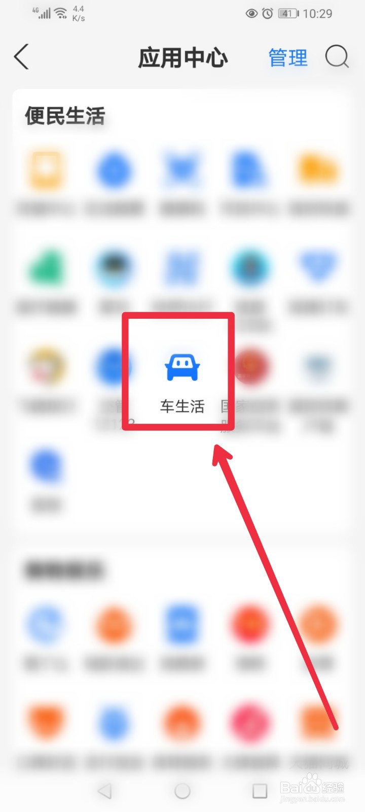 怎么在支付宝APP查看汽车热度排行榜