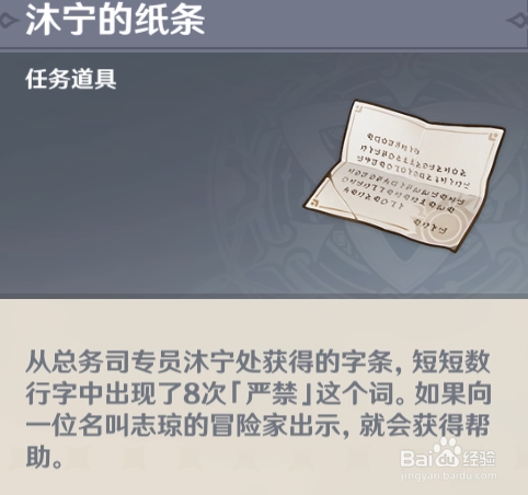 原神2.6层岩巨渊寻访记任务怎么做