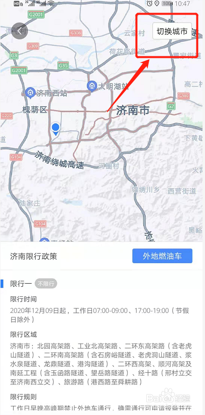 清丰县车辆限号区域图图片