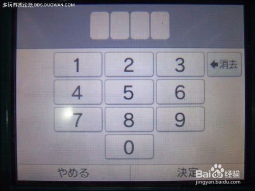 3ds如何连接wifi 百度经验