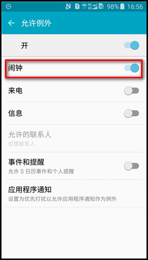 Samsung Galaxy J3 Pro SM-J3119如何使用免打扰模式?