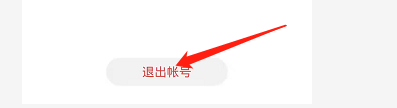 Magic 4 怎样退出荣耀账号