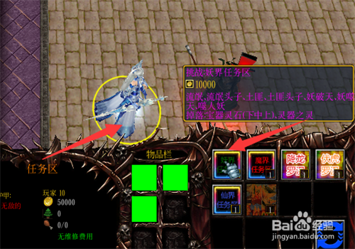 魔兽rpg上古纪元1.0正式版完美开局及任务攻略