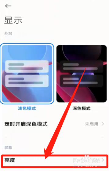 手机锁屏后屏幕一闪一闪的