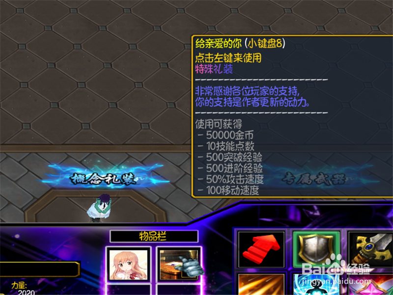 次元传说1.0正式版隐藏密码攻略 获取开局礼包