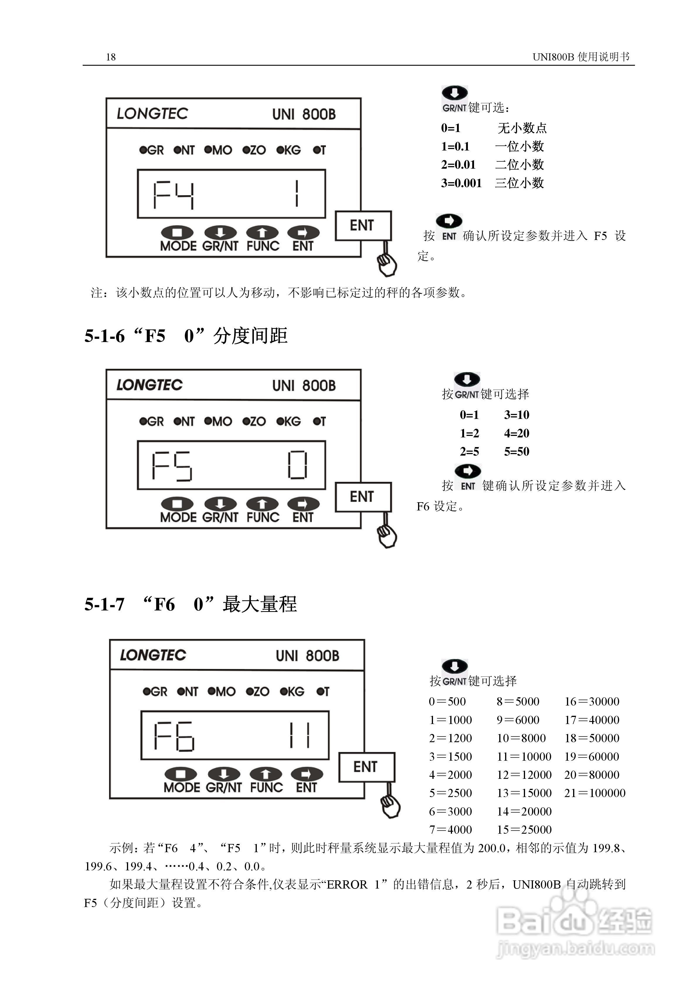 UNI 800B定量秤控制仪使用说明书:[2]