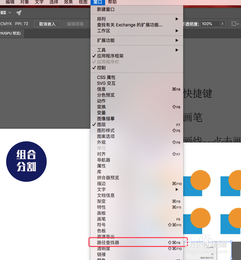 AI路径查找器,组合与分割