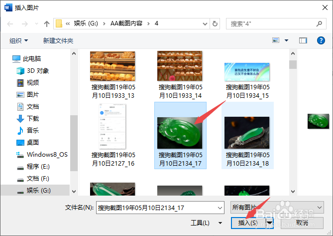 Word2013插入图片显示不全怎么办？