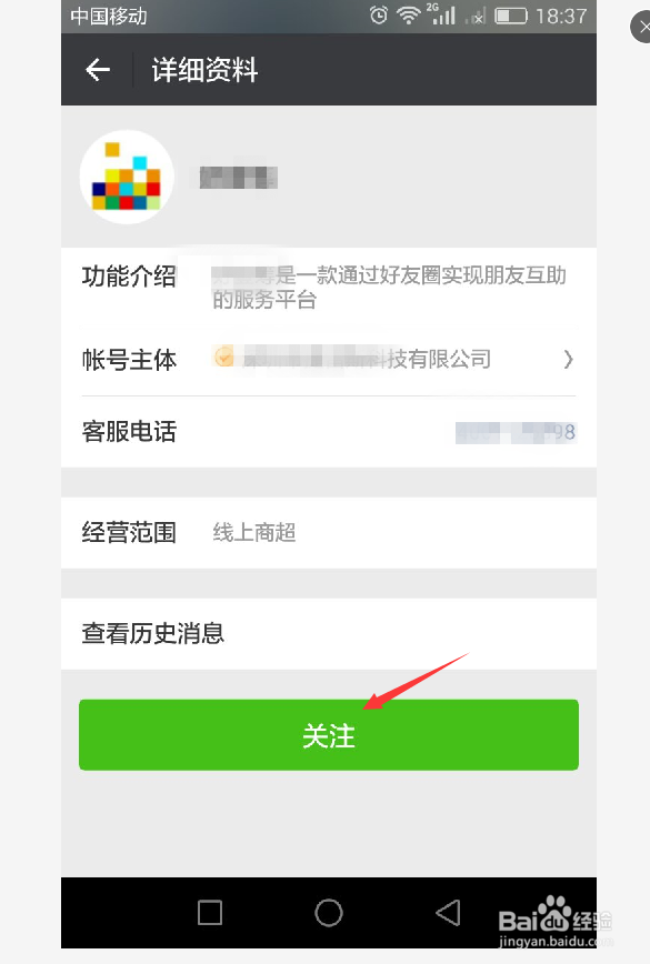 如何快速用手机在好壹筹发起筹款？
