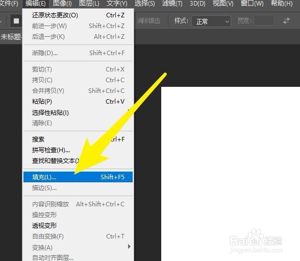 在ps中如何填充画布颜色