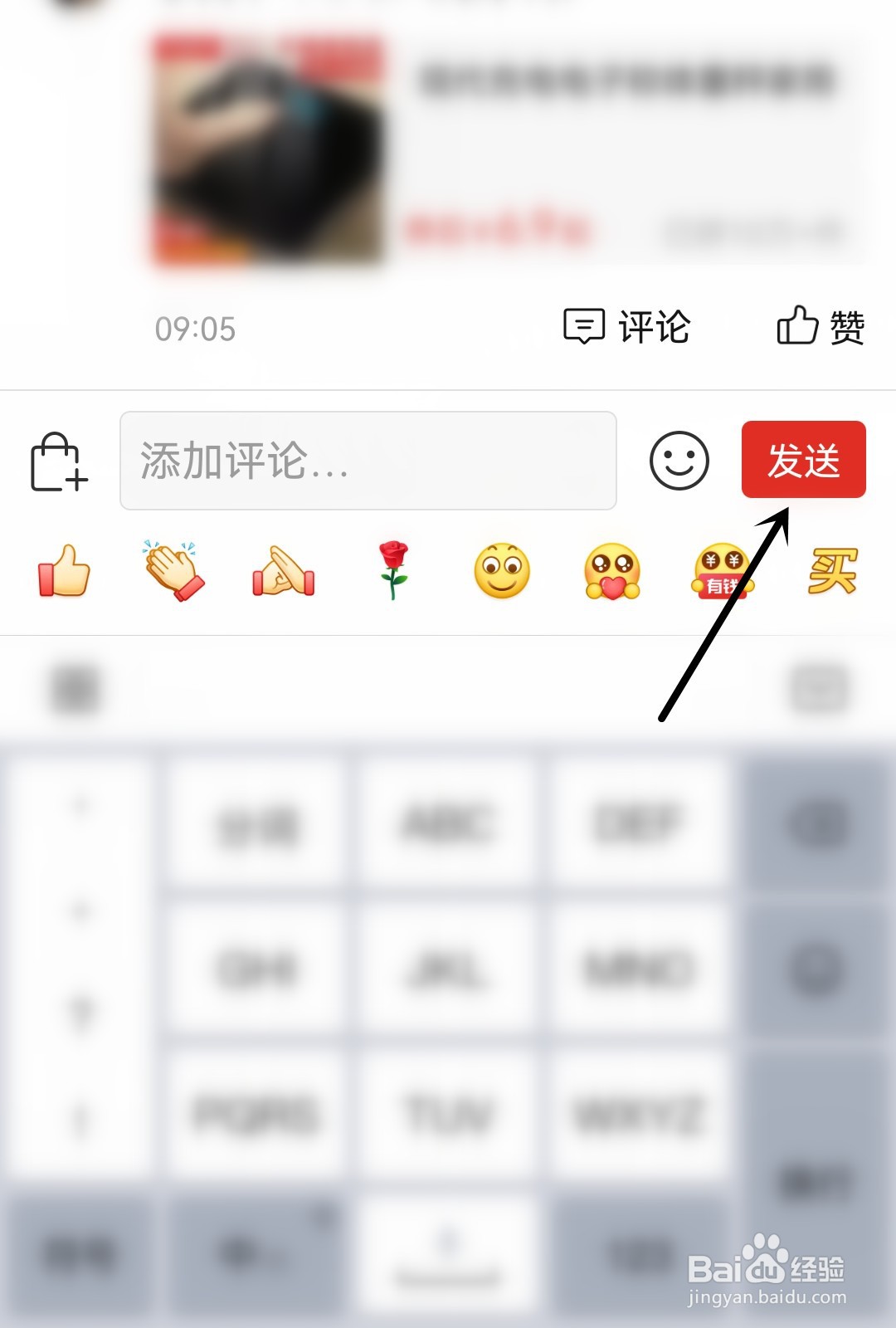 怎么在拼小圈评论动态