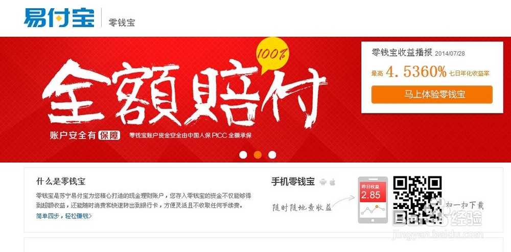 如何在网上理财让钱生钱？做到理财零用两不误。