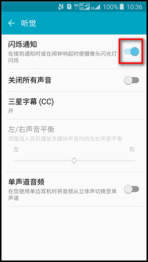 Samsung Galaxy J3 Pro SM-J3119如何开启闪烁通知?