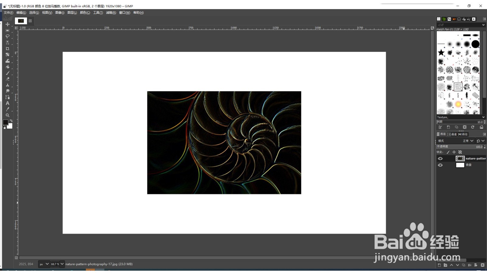 GIMP如何给图片添加霓虹描边效果
