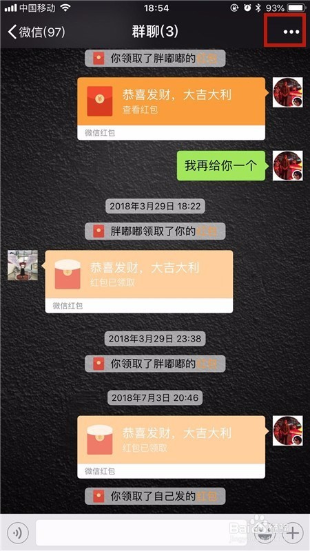 如何管理自己的微信群？