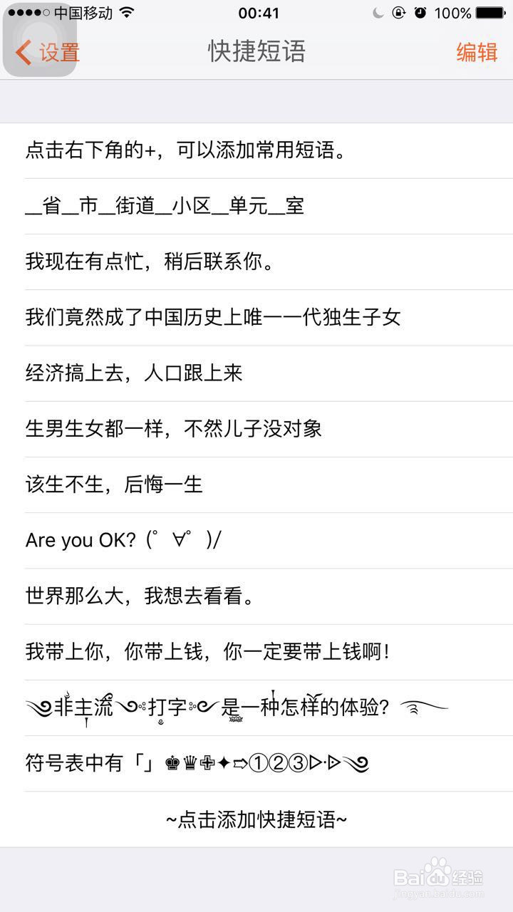 iphone6、QQ音乐等分享朋友圈心情粘贴文字