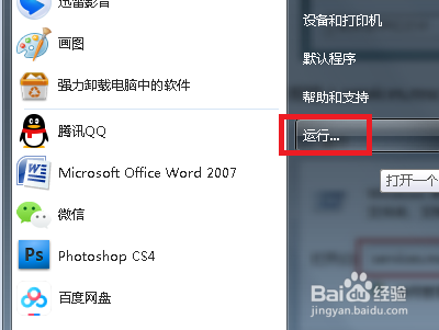 Win7系统磁盘工具怎么快速打开